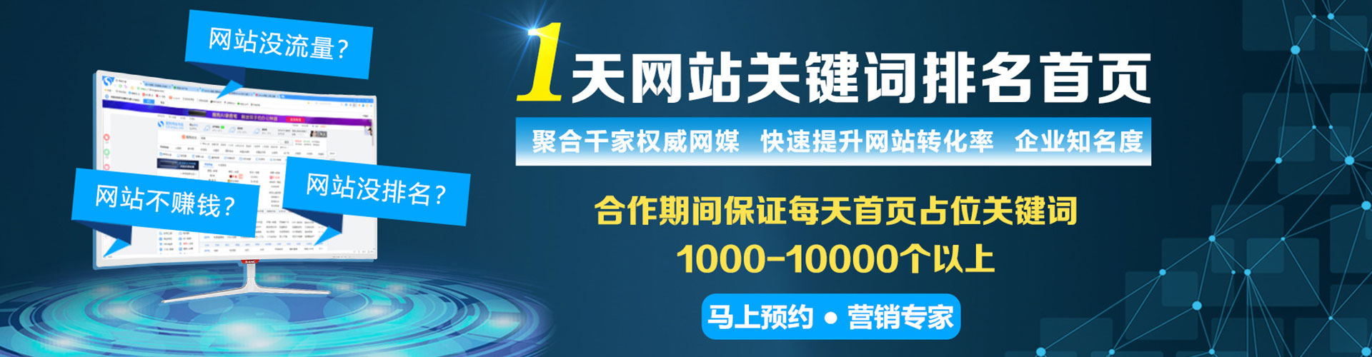 阿里百度广告竞价